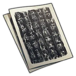 Investigation of Ancient Pattern Rubbings from the Luofu